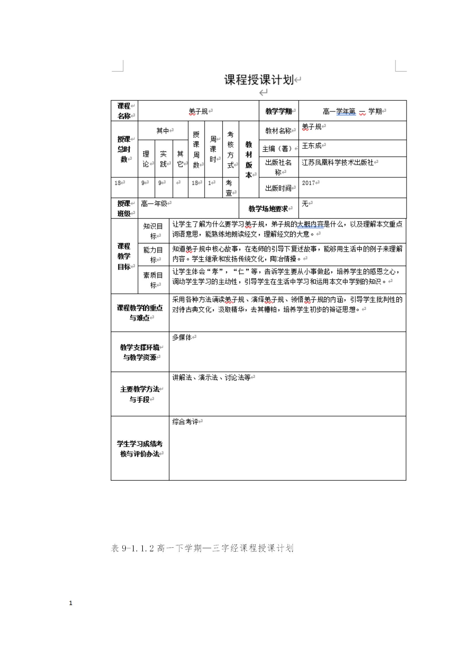 長沙市現(xiàn)代商貿(mào)中等職業(yè)學校2022年質量年度報告(2)_74.jpg