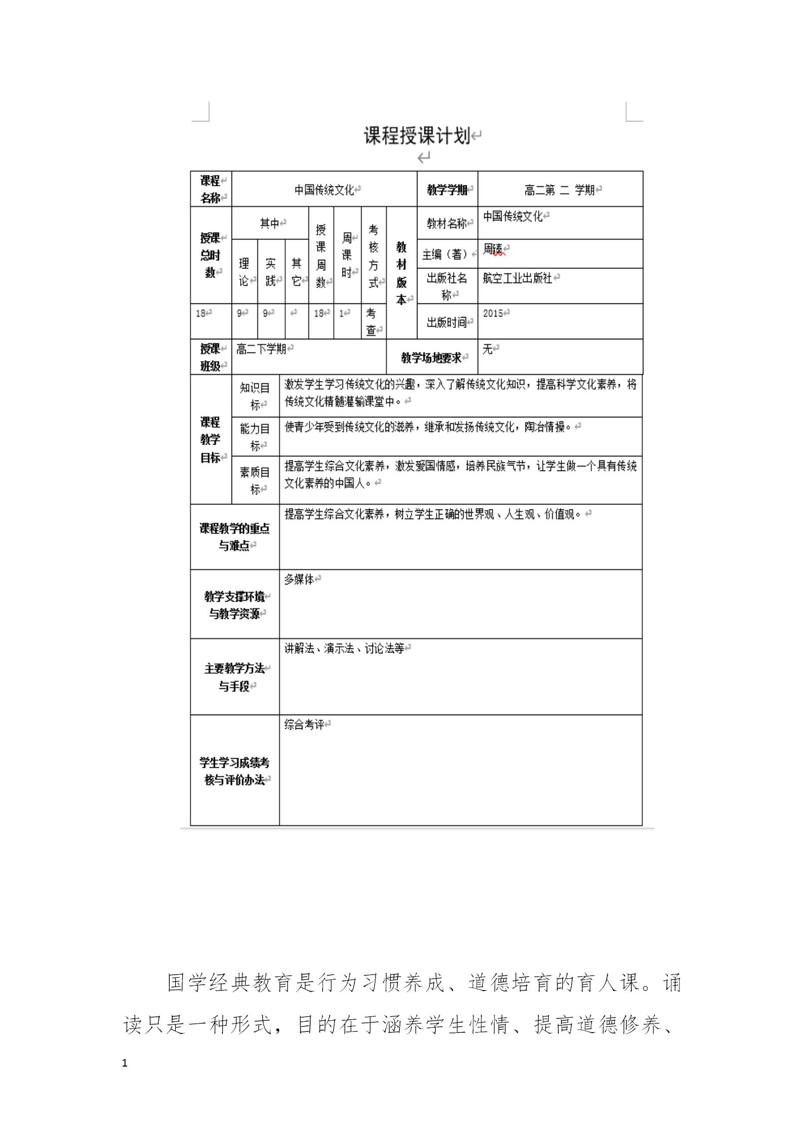 長沙市現(xiàn)代商貿(mào)中等職業(yè)學校2022年質量年度報告(2)_77.jpg